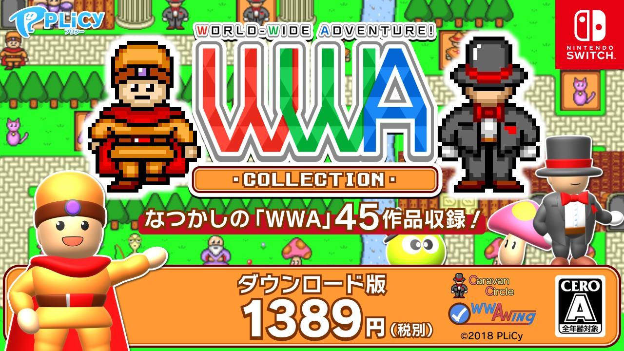 Nintendo Switchソフト「WWA COLLECTION」の発売が決まりました！