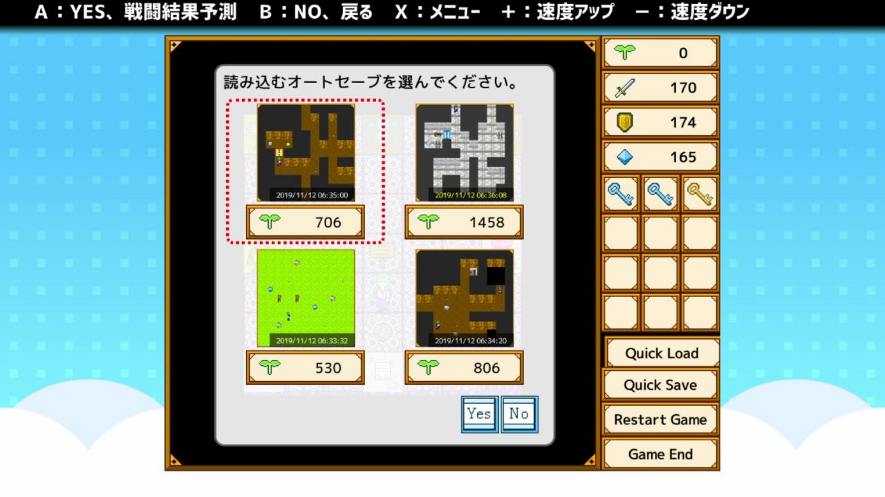 機能 複数セーブ