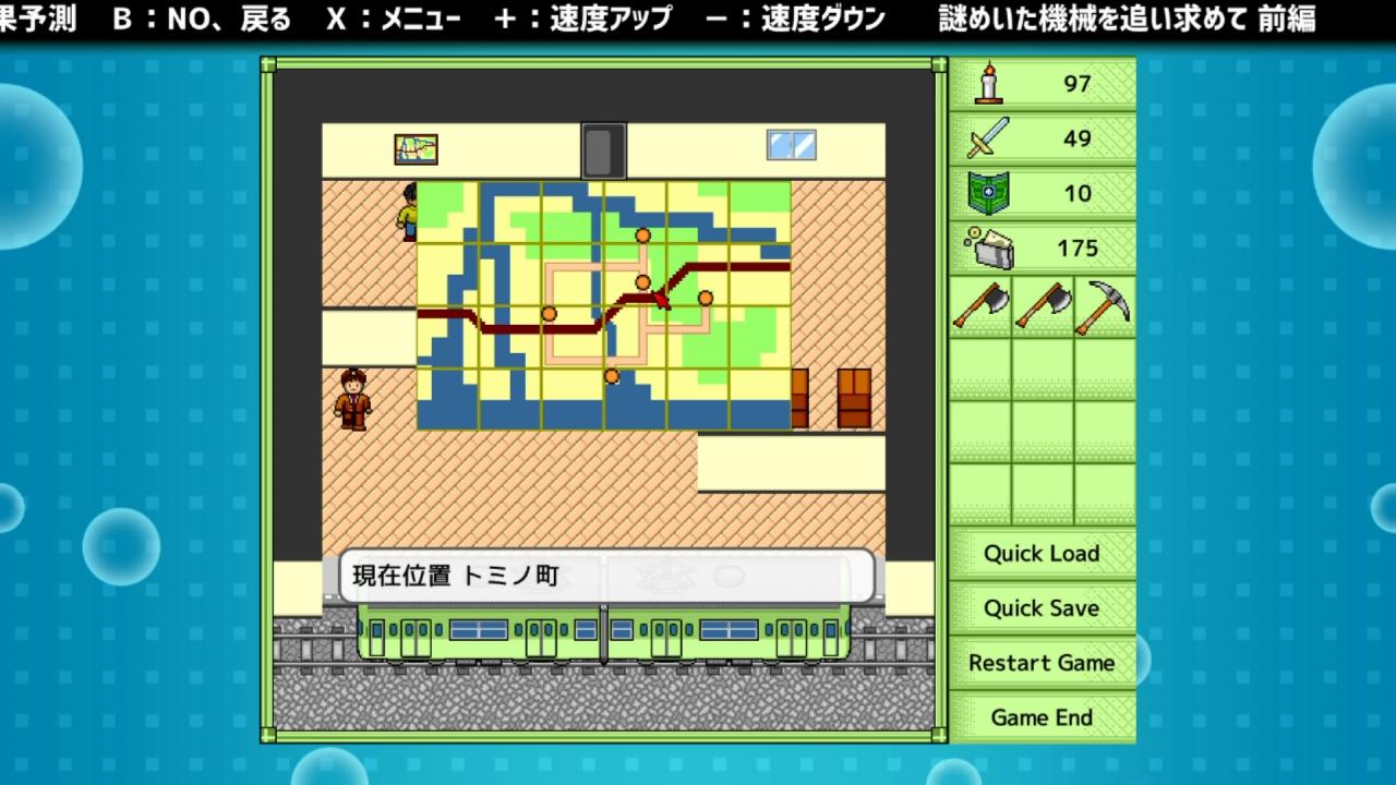 WWAゲーム「謎めいた機械を追い求めて」