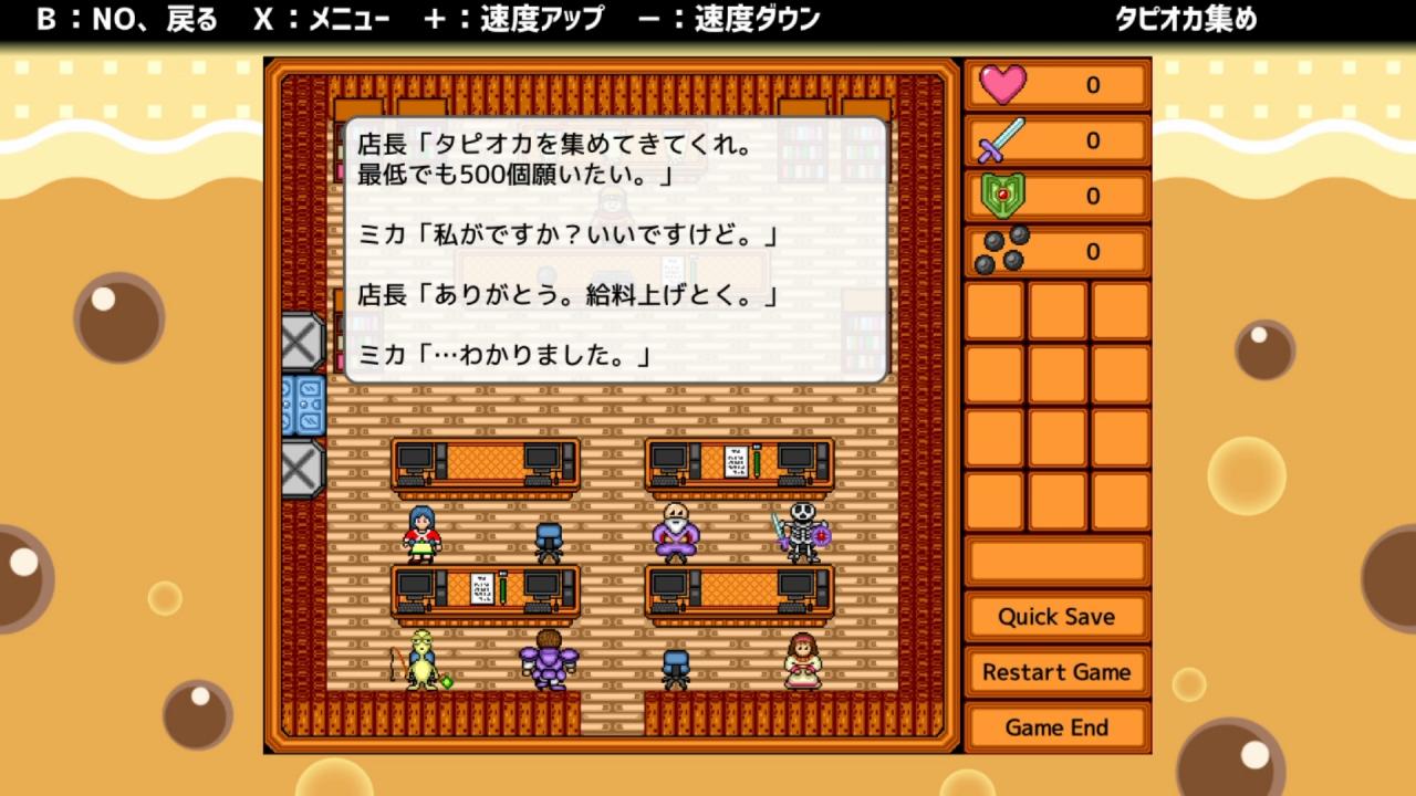 WWAゲーム「タピオカ集め」