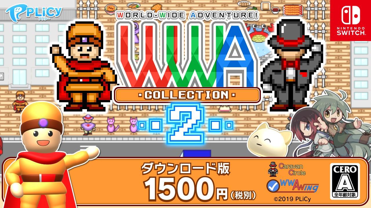 Nintendo Switch™ ソフト「WWA COLLECTION 2」配信決定！