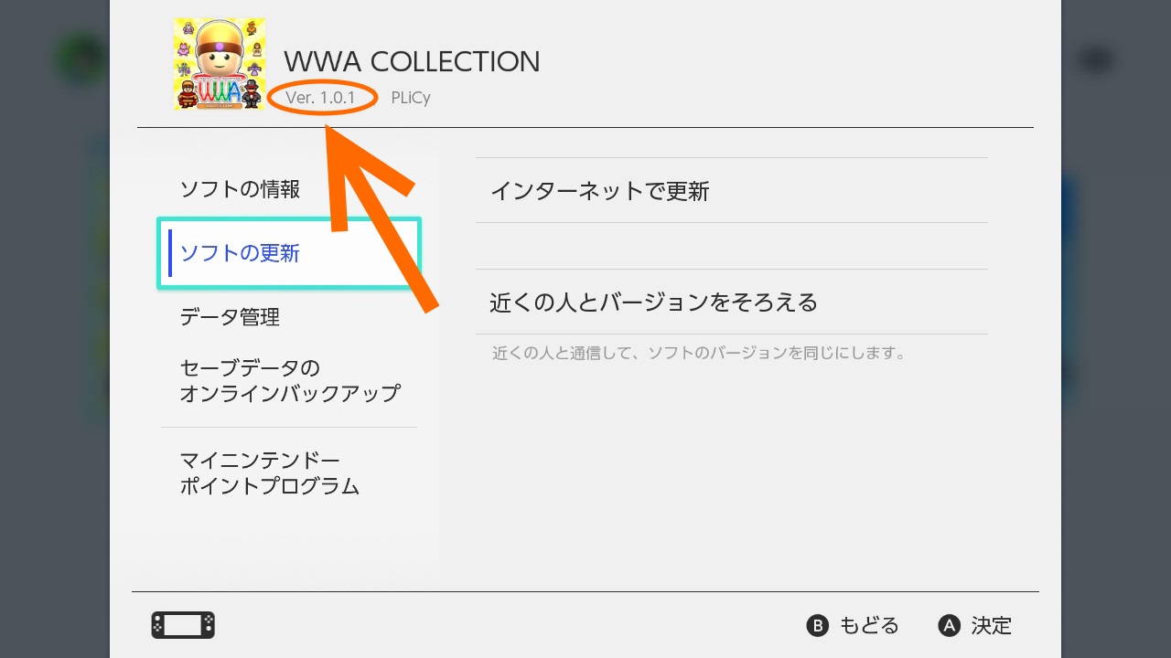 オプション画面の上にバージョンが表示されています。