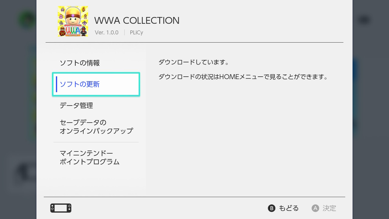 ダウンロードしていますというメッセージが表示されています。
